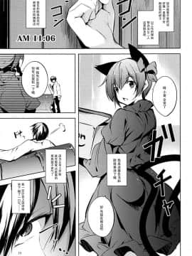 [脸肿汉化组] (C93) [みどりねこ (みどり)] コメイジスケジュール AM (東方Project)_21