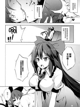 [脸肿汉化组] (C93) [みどりねこ (みどり)] コメイジスケジュール AM (東方Project)_24