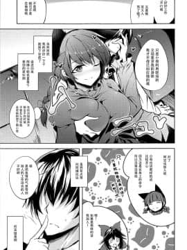 [脸肿汉化组] (C93) [みどりねこ (みどり)] コメイジスケジュール AM (東方Project)_25