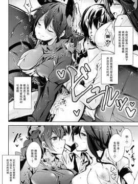 [脸肿汉化组] (C93) [みどりねこ (みどり)] コメイジスケジュール AM (東方Project)_28