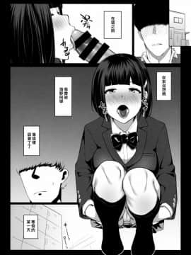 [臭鼬娘漢化組] (C93) [ボンレスハム (仲尾ハム)] おもちゃあそび_03