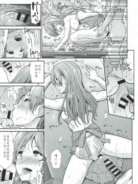 (C92) [たけまさ屋 (武将武)] 清楚三人娘 常夏楽園 (アイドルマスター シンデレラガールズ) [最愛加蓮漢化組]_14