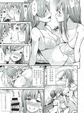 (C92) [たけまさ屋 (武将武)] 清楚三人娘 常夏楽園 (アイドルマスター シンデレラガールズ) [最愛加蓮漢化組]_24