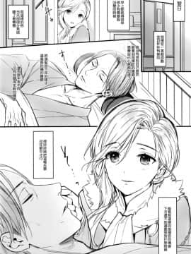 [無邪気漢化組] (C94) [いちごぱんつ (カグユヅ)] ヒミツの花園 (アズールレーン)_MJK_18_T1328_008