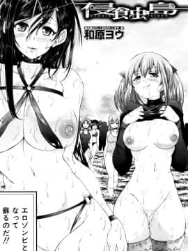 [和原ヨウ]侵蝕島_003