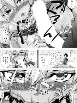 [和原ヨウ]侵蝕島_022