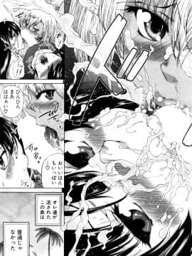 [和原ヨウ]侵蝕島_047