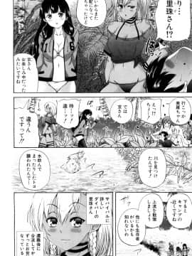 [和原ヨウ]侵蝕島_058