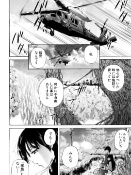 [和原ヨウ]侵蝕島_060