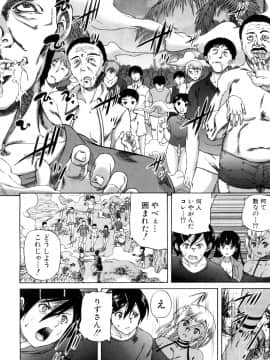 [和原ヨウ]侵蝕島_062