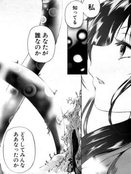 [和原ヨウ]侵蝕島_077