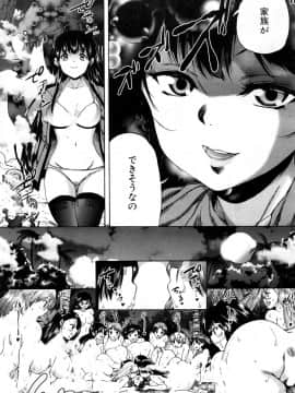 [和原ヨウ]侵蝕島_085