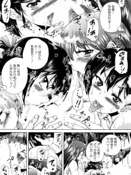 [和原ヨウ]侵蝕島_086