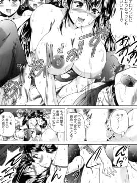 [和原ヨウ]侵蝕島_090