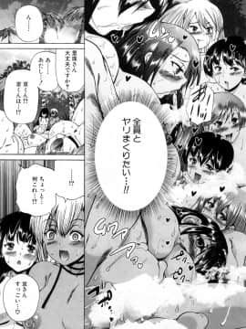 [和原ヨウ]侵蝕島_109