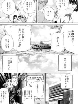 [和原ヨウ]侵蝕島_112