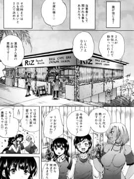 [和原ヨウ]侵蝕島_114