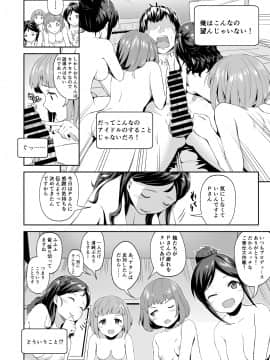 [STUDIO畑]フリスクと楽しくハーレム_002