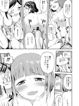 [STUDIO畑]フリスクと楽しくハーレム_007