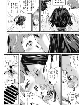 [STUDIO畑]フリスクと楽しくハーレム_010