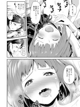 [STUDIO畑]フリスクと楽しくハーレム_012