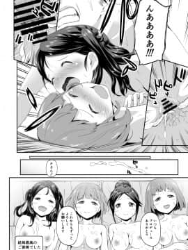 [STUDIO畑]フリスクと楽しくハーレム_014