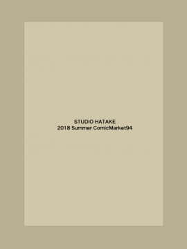 [STUDIO畑]フリスクと楽しくハーレム_1000_urahyoushi