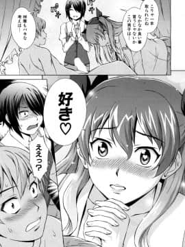 [しのぎ鋭介]ボク女子校に入学しました～番外編～_013