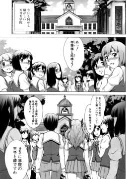 [しのぎ鋭介]ボク女子校に入学しました～番外編～
