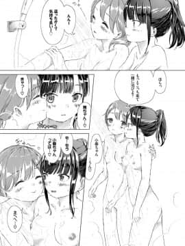 [syou]寒い冬の日、温かいふたり_007