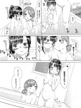 [syou]寒い冬の日、温かいふたり_009