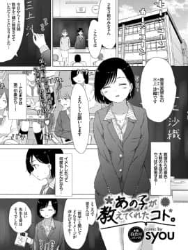 [syou]あの子が教えてくれたコト。