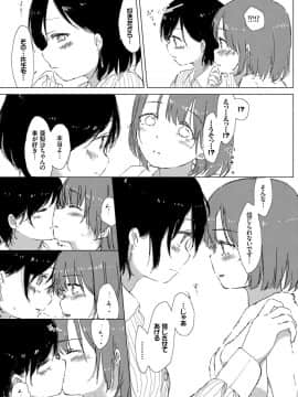 [syou]あの子が教えてくれたコト。_013