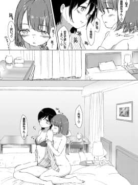 [syou]あの子が教えてくれたコト。_021