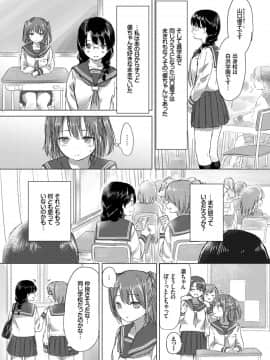 [syou]想い出のキスをもう一度_003