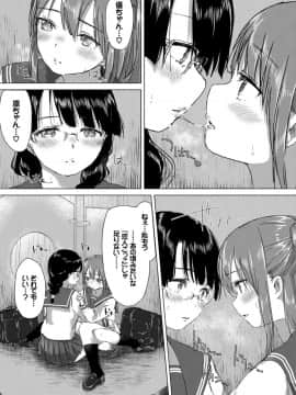 [syou]想い出のキスをもう一度_017