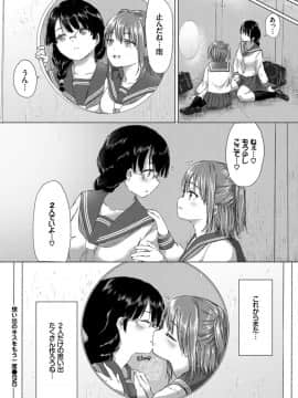 [syou]想い出のキスをもう一度_024