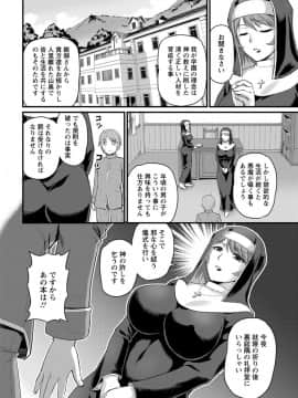 [浦瀬しおじ] 聖女の蜜儀_002