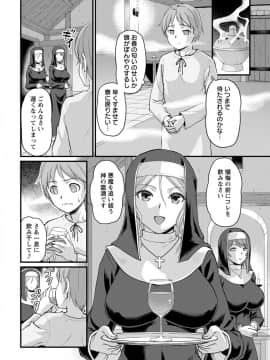 [浦瀬しおじ] 聖女の蜜儀_004