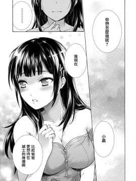 [前线作♂战♀基地][藤坂空樹] 黒船来襲少女！ 第6-8話 +番外_055