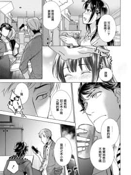 [前线作♂战♀基地][藤坂空樹] 黒船来襲少女！ 第6-8話 +番外_017