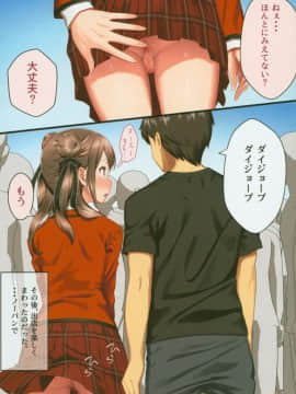 (C94) [紙切ればさみ (やすゆき)] トイレがない!2 学校編 (オリジナル_041