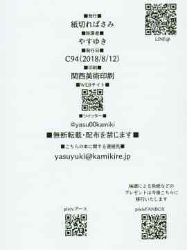 (C94) [紙切ればさみ (やすゆき)] トイレがない!2 学校編 (オリジナル_043