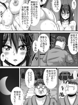 (同人誌) [跳犬] ケガレの巫女 (オリジナル)_41__031
