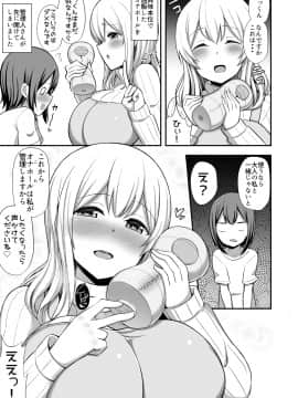 [Starmine18 (HANABi)] 管理人さんとオナホール (すのはら荘の管理人さん) [DL版_002