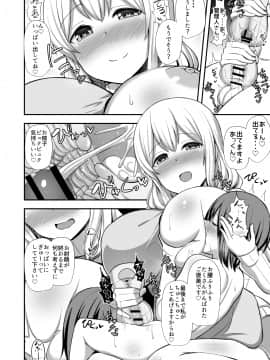 [Starmine18 (HANABi)] 管理人さんとオナホール (すのはら荘の管理人さん) [DL版_009