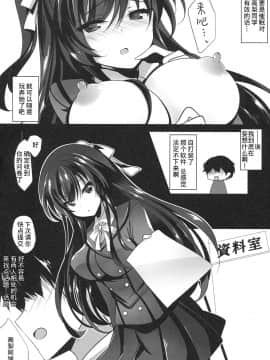 (COMIC1☆13) [Chocolate Latte (Ichiyo Moka)] Saimin Kanojo［胸垫汉化组_006