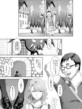 (C94) [ひとのふんどし (ゆきよし真水)] EXCITING REFLEXOLOGY (オリジナル) [DL版]_07