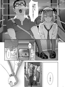 (C94) [ひとのふんどし (ゆきよし真水)] EXCITING REFLEXOLOGY (オリジナル) [DL版]_13