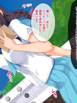 (同人CG集) [もっちもち屋] 俺の知らない幼馴染のメス顔_005